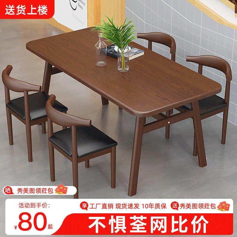 快餐桌椅组合长方形快餐小吃店饭店餐饮面馆商用食堂饭厅吃饭桌子
