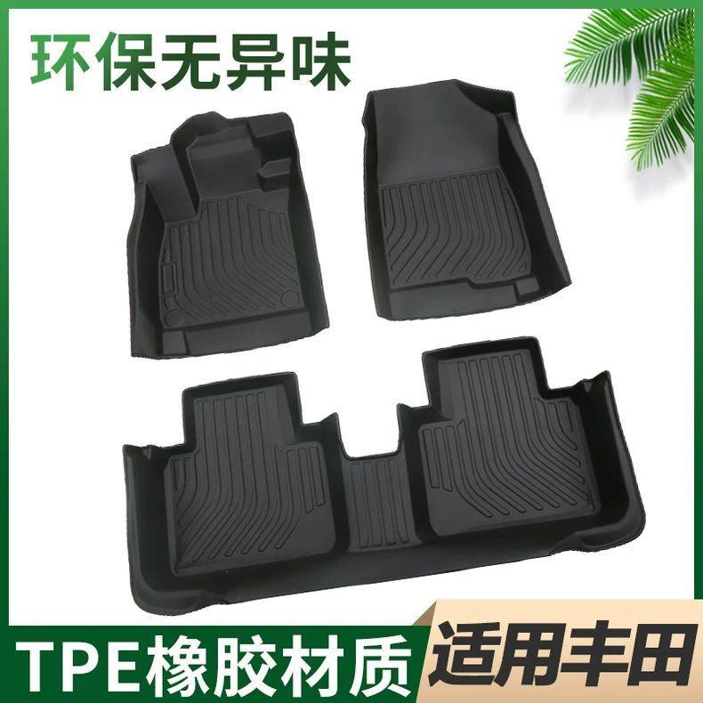 适用于TPE汽车脚垫丰田亚洲龙狮chr奕泽凌放汉兰达花冠凌尚逸致包