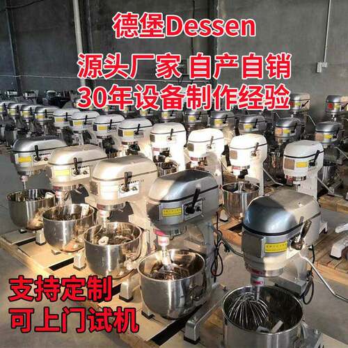 20/30/40/60/80L打蛋机鲜奶肉馅搅拌机食品烘焙德堡商用设备