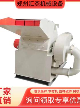 树枝粉碎机果树园林绿化木材秸秆可移动大型小型木头枝条破碎机
