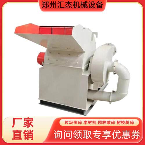 树枝粉碎机果树园林绿化木材秸秆可移动大型小型木头枝条破碎机