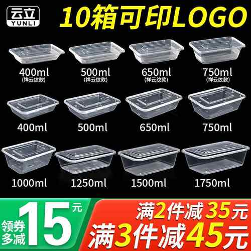 长方形750ml一次性餐盒外送打包盒加厚透明塑料快餐盒子饭盒带盖