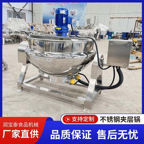 全自动熬糖化糖搅拌锅蒸汽煮肉熬粥熬煮锅电加热不锈钢夹层锅