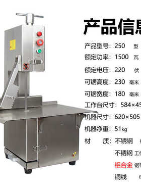 乐工骨头切斯机丹骨小型250不锈切肉切钢锯机电动骨切割机商用厂