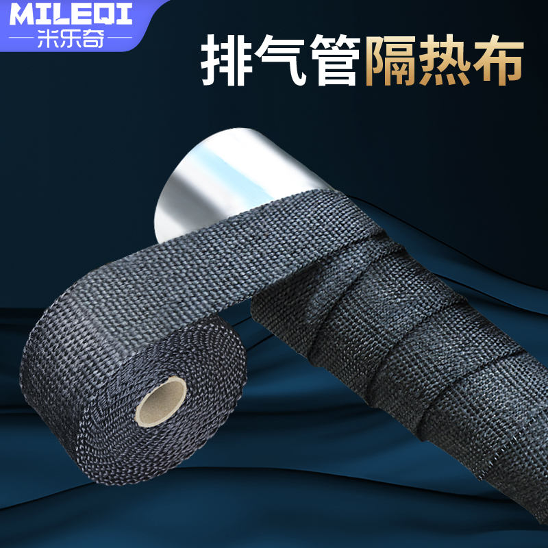 排烟管隔热棉燃气热水器汽车排气管包烟筒材料耐高温防烫防火棉带