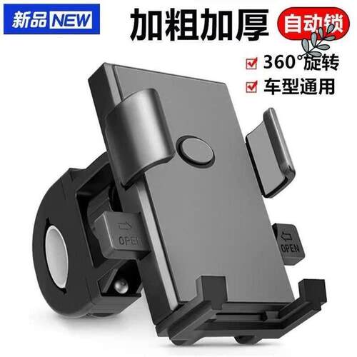 电动车手机机支架导航支架摩托车防震自行车电瓶车外卖新款车
