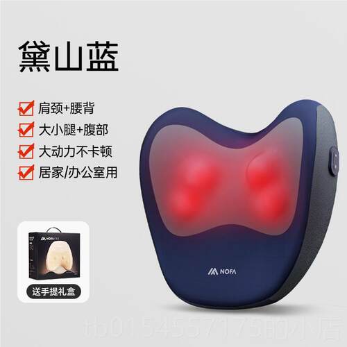 正品NFA摩法颈椎按摩仪斜方腰背全身肩颈按摩器多功肌能靠O垫法摩