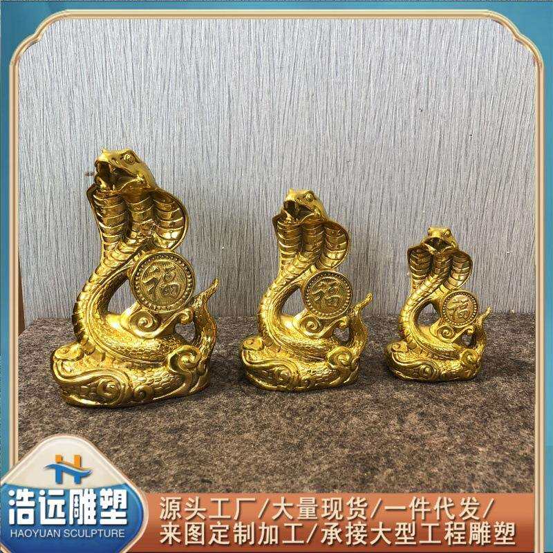 纯铜福字蛇摆件 十二生肖蛇工艺品 铜眼镜蛇 家居办公室摆设