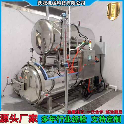 小酥鱼温杀菌锅鲜花生毛豆卧式杀菌釜休闲小吃电汽两用灭菌机器