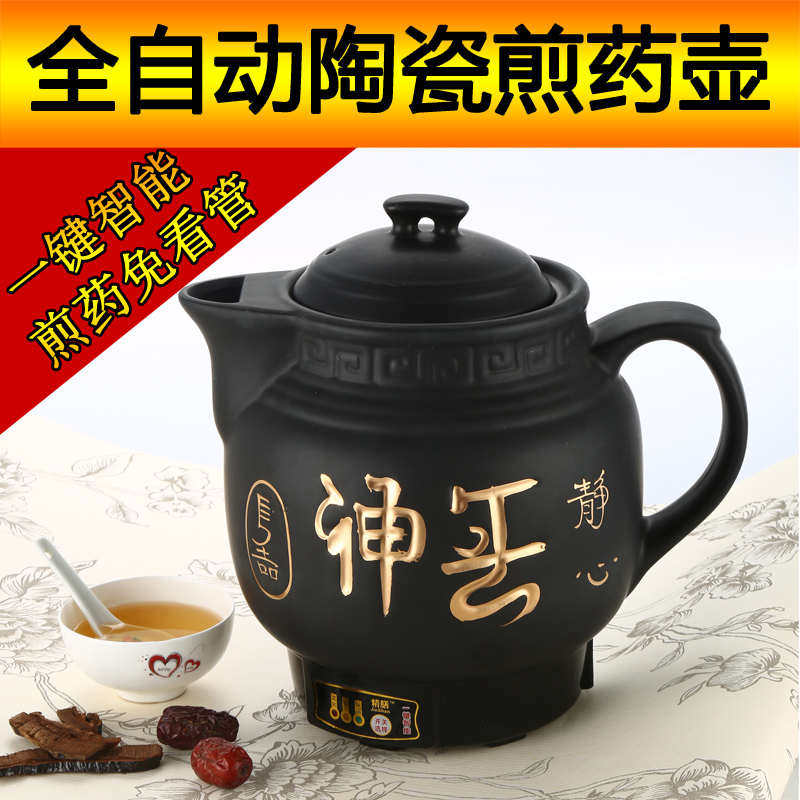 一键智能煎药壶陶瓷中药壶全自动电熬药罐养生壶药锅电子煮药机器