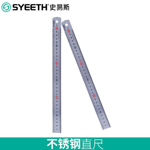 史易斯不锈钢直尺20cm 30cm多规格双面刻度测量工具 美术钢尺
