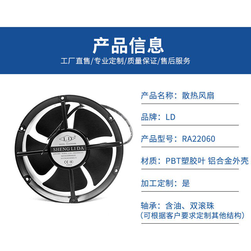 AC22060散热风扇220V机械设备充电桩机柜圆形铝金外框全铜线风扇