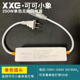 220v智能led5630灯带无频闪插头控制器灯带超亮镇流器电源火牛