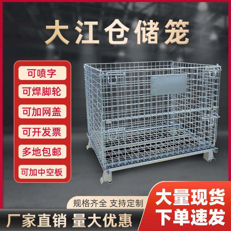 厂家方形铁框收纳周转箱金属连接加大蝴蝶笼可移动折叠仓储笼