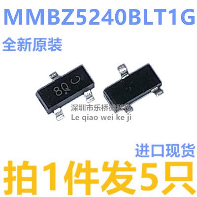 全新原装 MMBZ5240BLT1G SOT-23 网版印刷8Q 贴片三极管 10V稳压