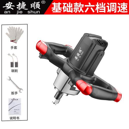 正品安顺全自动搅腻拌机家用大功率拌水泥子粉电动混捷凝土灰搅拌