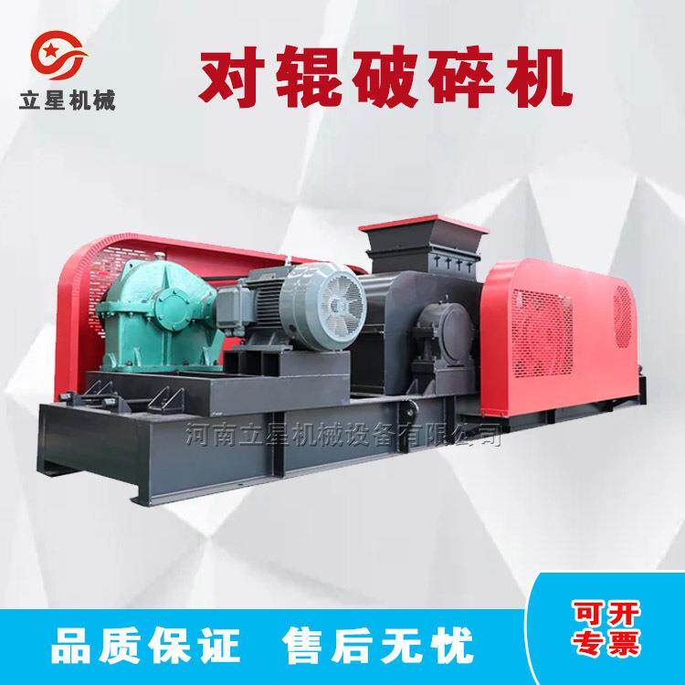 250*400对辊式破碎机钢渣矿石铝渣粉碎机焦炭齿牙式对辊破碎机