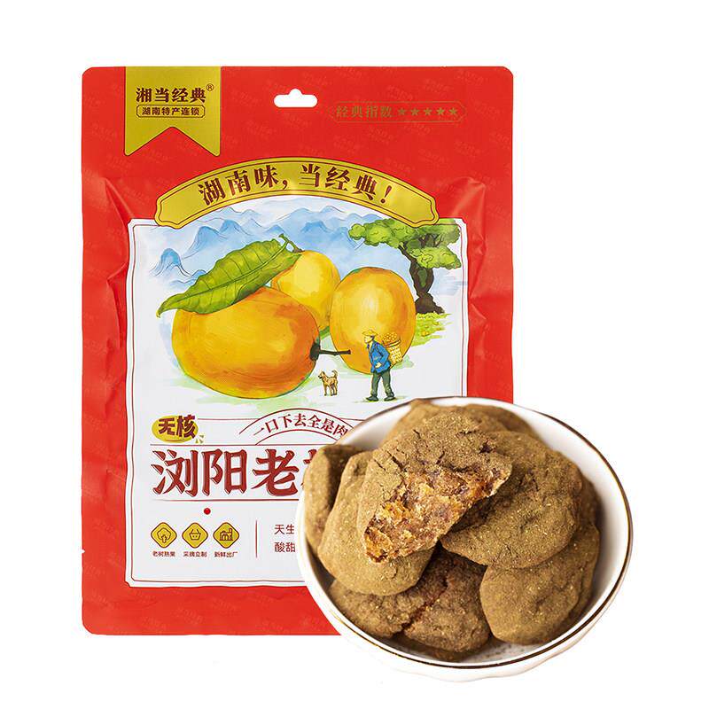 新疆包邮湘当经典浏阳老树酸枣南酸枣粒擂枣浆果零食小吃湖南特产