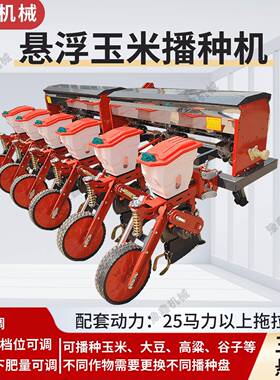 轻型浮玉QWP米播种施肥一机黄高豆悬粱免耕四轮车带种4行6行苞谷