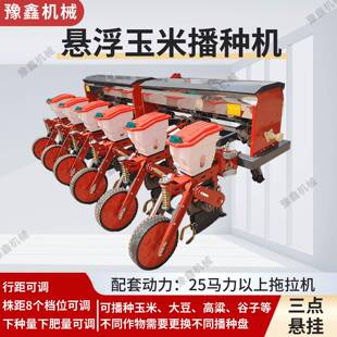 轻型悬浮玉米播种施肥一机黄豆高耕四轮体车带种4行6行粱苞免DMZ
