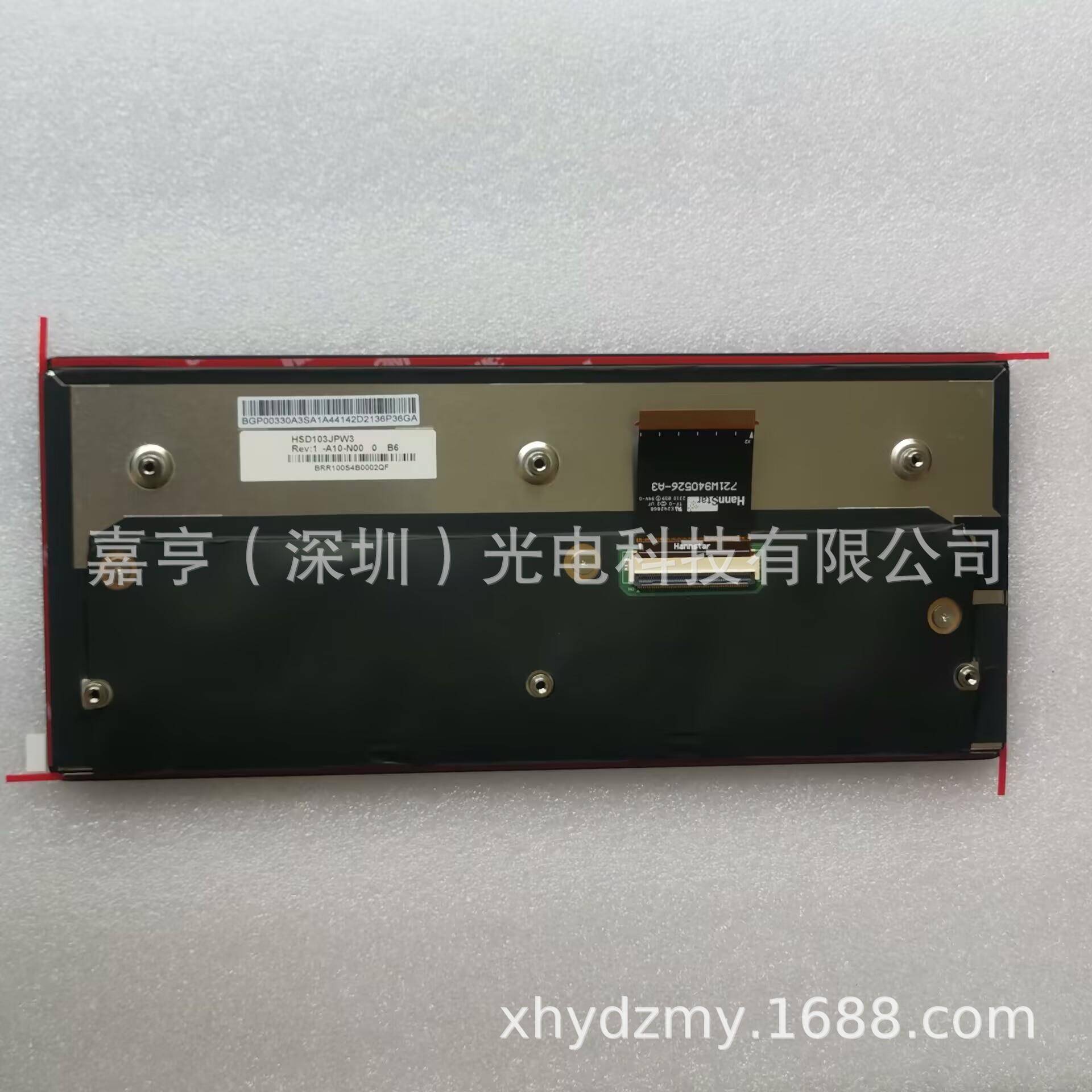 10.3寸10.25寸车载仪表液晶显示屏数字化仪触摸屏HSD103JPW3-A10