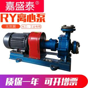 高温油泵ry25-25-160小流量导热冷风循环耐腐蚀