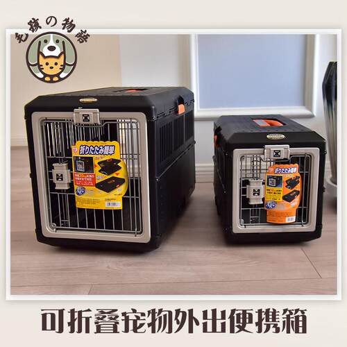 IRIS可折叠可携式箱狗笼猫笼宠物笼子爱丽丝托运箱车载外出可携式