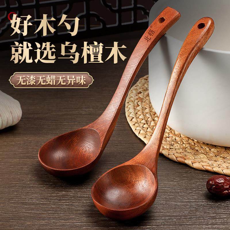 木勺子家用盛汤勺不沾锅专用乌檀木大号长柄木质汤勺盛粥木头汤勺,厨房/烹饪用具,汤勺,淘宝优惠券,粉丝福利购,淘宝优惠卷