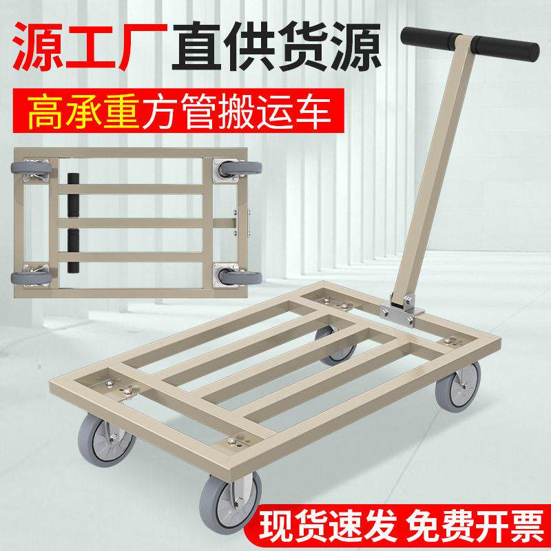 方管手推车小拉车拉货静音拖车折叠把手轻便金属平板车仓库搬运车