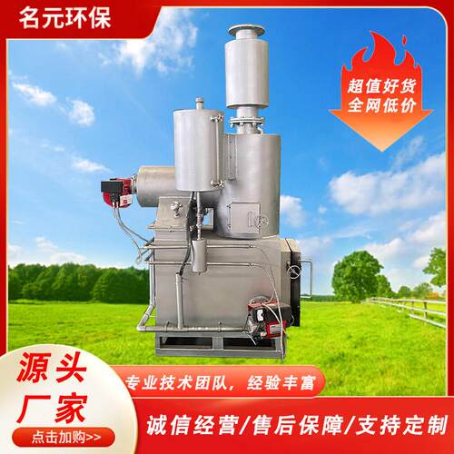 小型生活废物垃圾热解炉高温热解焚烧炉无害化处理垃圾设备无烟