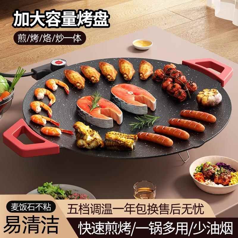 麦饭石电烤盘韩式圆形多功能烤肉盘家用烧烤盘烤肉家用烤盘烤肉锅