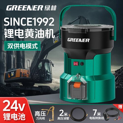 绿林24V锂电高压黄油枪自动注油器挖机专用工业级强劲动力