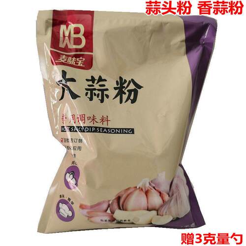 麦味宝大蒜粉1kg 烧烤料纯大蒜粉调料调味品 蒜头粉炒菜烧菜商用
