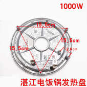 加热器 发热圈 电饭煲配件 湛江1000W发热盘 电饭锅发热盘