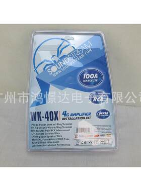 汽车音响改装套线soundstream 蜘蛛 WK-40X 4GA汽车功放低音炮