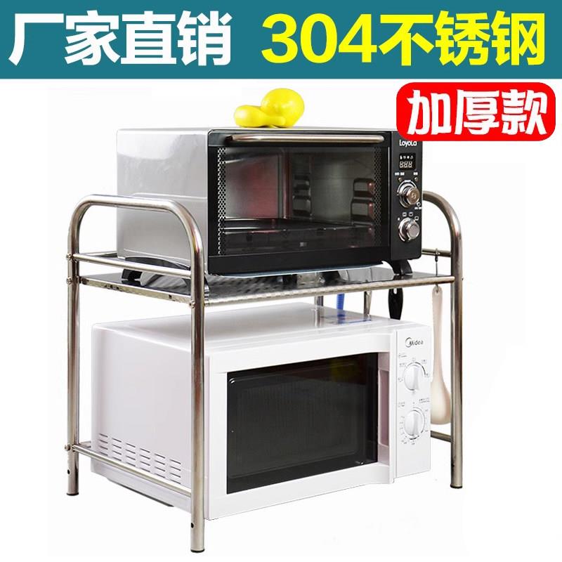 304不锈钢微波炉架子置物架小电器双层台面桌面家用落地厨房烤箱