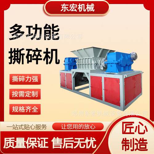 双轴多功能撕碎机 工业固废废铁轮胎破碎机 废塑料秸秆资源化处理