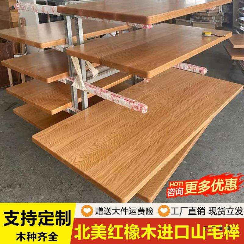 北美红橡木桌板定 制实木桌面板窗台板楼梯板橱柜台面吧台板榉木