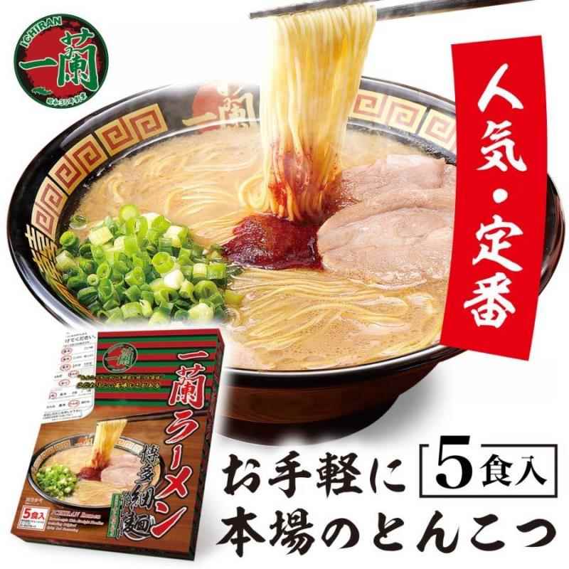 现货面 方便面日本本土人气面食ICHIRAN一兰拉面豚骨汤味博多