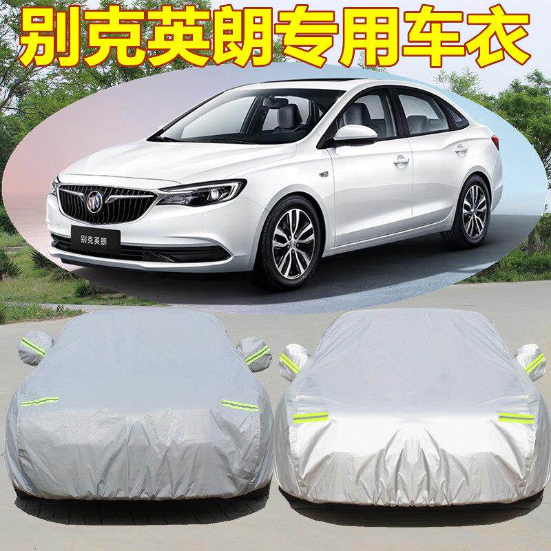 2025新款别克英朗君越君威专用车衣车罩加厚防雨防晒隔热汽车外套
