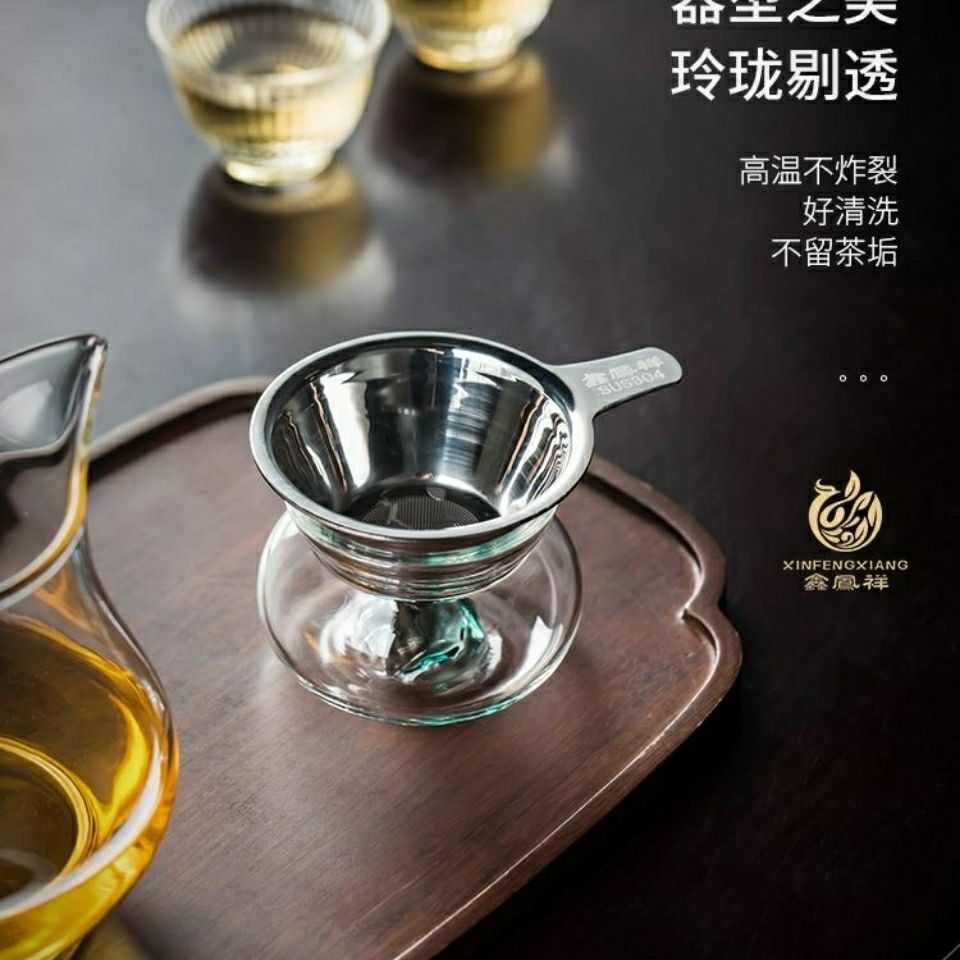 鑫凤祥观山茶滤玻璃茶漏器茶虑茶具茶道配件滤茶器家用过滤器套装