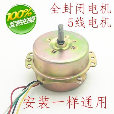 全封闭鸿运扇电机马达换气扇排气扇电风扇转页扇电动机配件220V