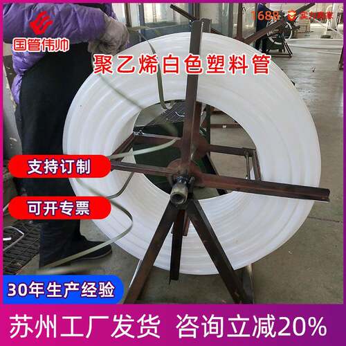 苏州厂家DN32PE尼龙管聚乙烯白色塑料管光壁线管可