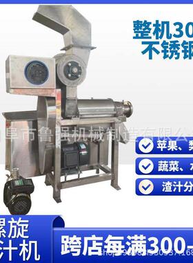 工业大型苹果汁机百k香果打汁机1000g螺榨旋百香果榨汁机