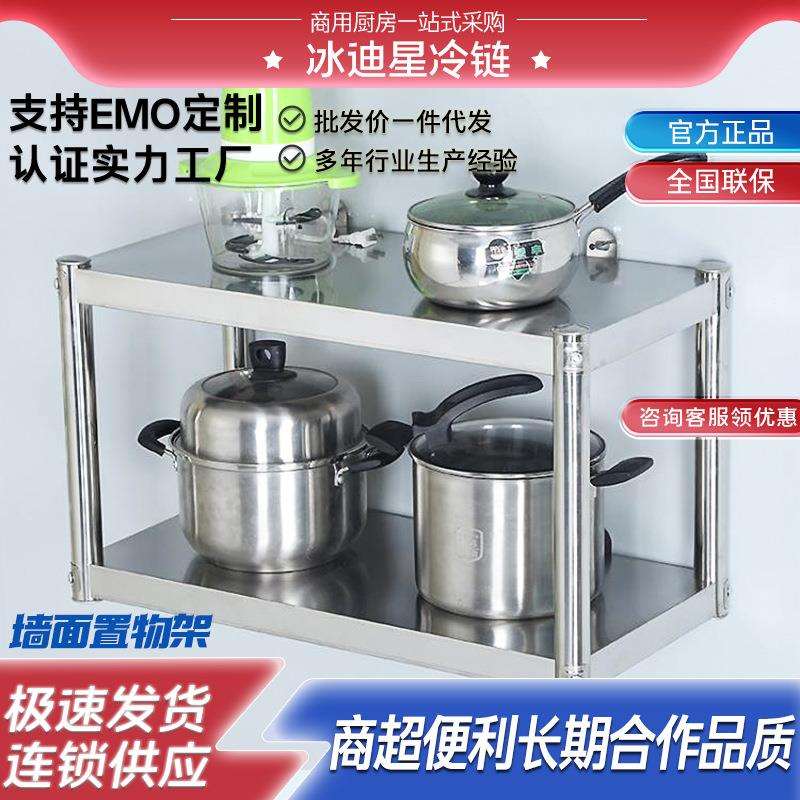 不锈钢厨房置物架壁挂厨房微波炉烤箱挂架墙面墙上置物架挂壁挂式