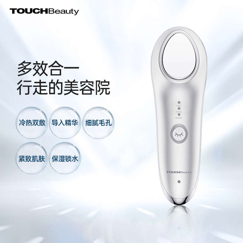 美容仪家用脸部热敷提拉紧致冰精华导入仪器面部冷敷