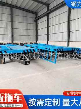 牵引平板拖车按需定制车间货物搬运车四轮转向重型10吨平板