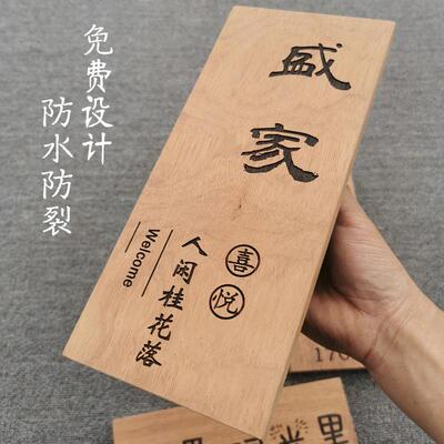 简约复古实木招牌木板刻字定 制民宿酒店门牌木头牌子实木雕刻