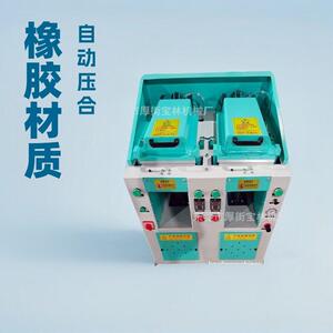 工厂直销制鞋运动鞋波鞋双工位盖世压底机直营