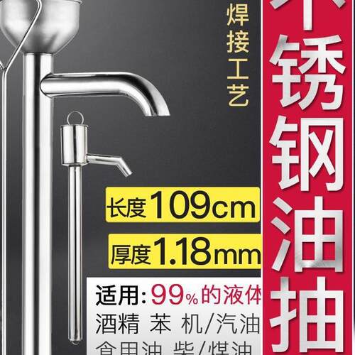 不锈钢抽大油手916动抽油器拉式油抽泵200L升油号桶氩弧焊接吸水